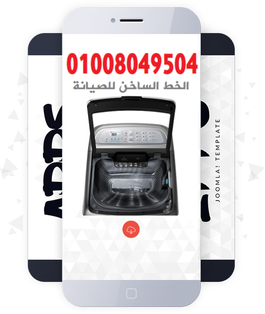 توكيل صيانة اندست بالقاهرة